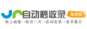 投流吗收录网-文章发布软文导航资源网